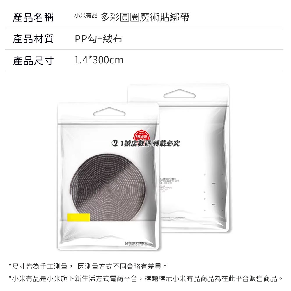 小米有品 3米長 魔鬼氈 束線帶 魔鬼沾 黏扣帶 魔術貼 束帶 理線 整線 綁線帶 理線器 收納帶-細節圖7