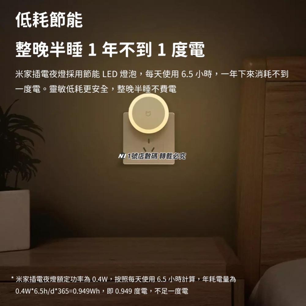 小米 米家 插電 夜燈 觸控 感應燈 LED 夜燈 小夜燈 感應 插電式 手動關閉-細節圖7