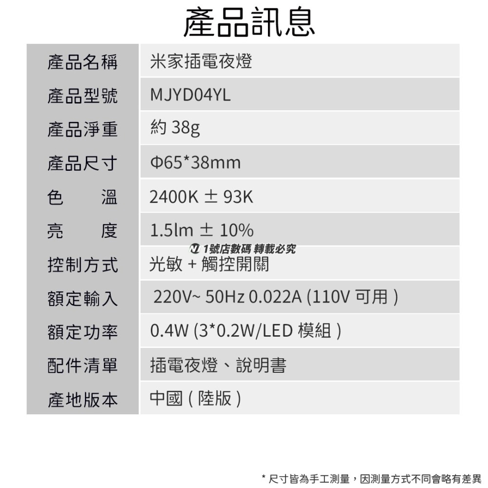 小米 米家 插電 夜燈 觸控 感應燈 LED 夜燈 小夜燈 感應 插電式 手動關閉-細節圖9