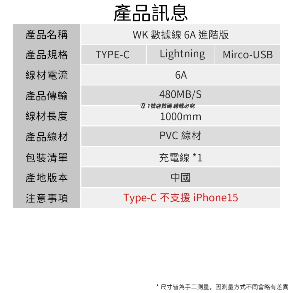 WK 6A 充電線 安卓 Micro USB Type-c 適用 iPhone 12 13 小米-細節圖9