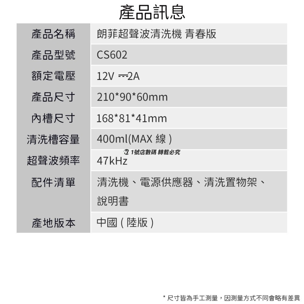 小米有品 朗菲 超聲波 清洗機 青春版 超音波 高頻 清潔機 洗潔機 眼鏡 手錶 飾品 銀飾-細節圖11