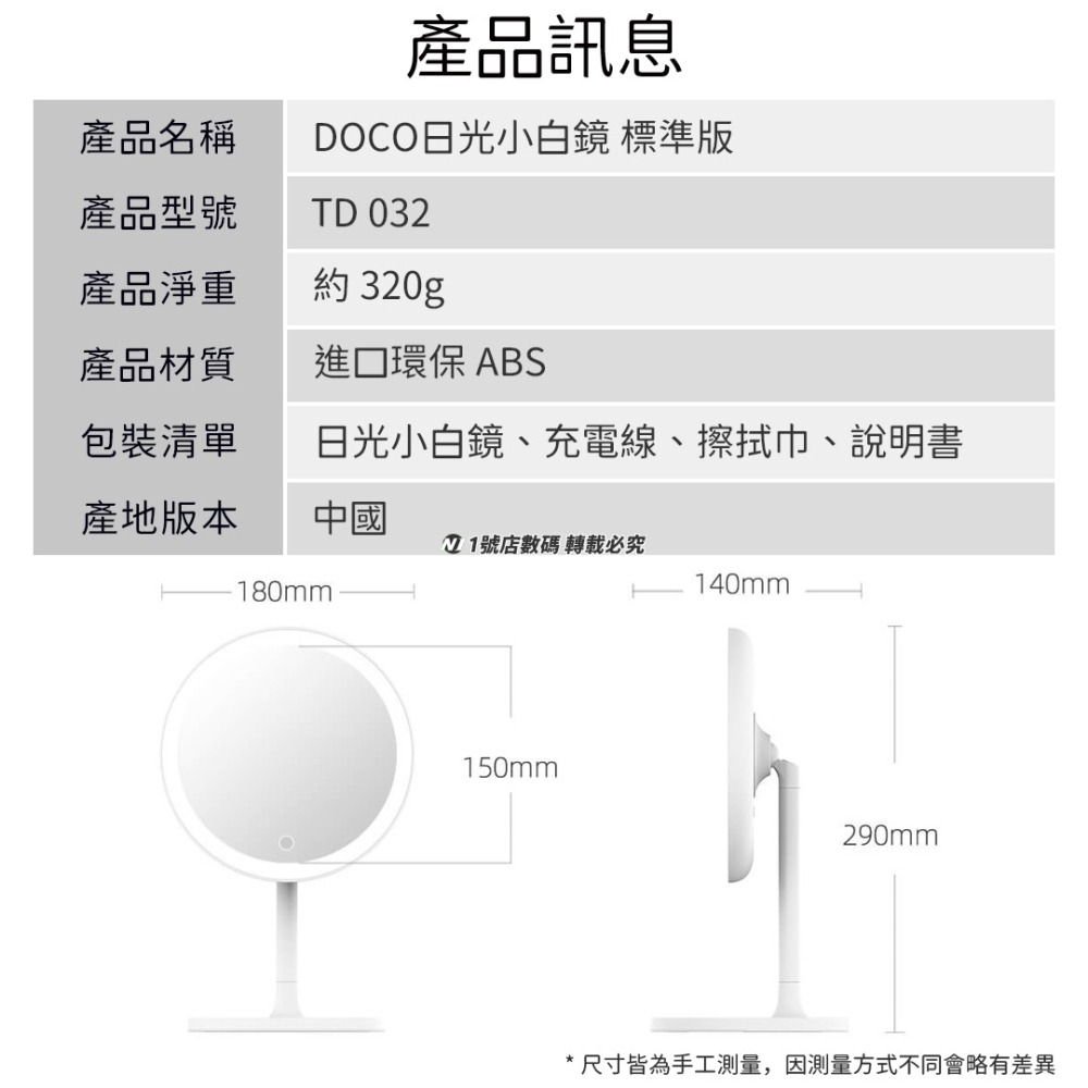 小米有品  DOCO 日光小白鏡 美妝鏡 化妝鏡 日光鏡 LED 梳妝鏡 上妝鏡 充電 鏡子 桌鏡-細節圖9