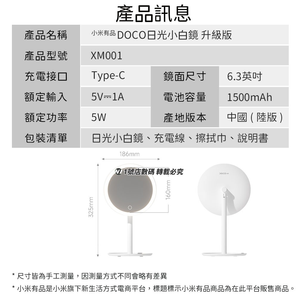 小米有品  DOCO 日光小白鏡 美妝鏡 化妝鏡 日光鏡 LED 梳妝鏡 上妝鏡 充電 鏡子 桌鏡-細節圖11