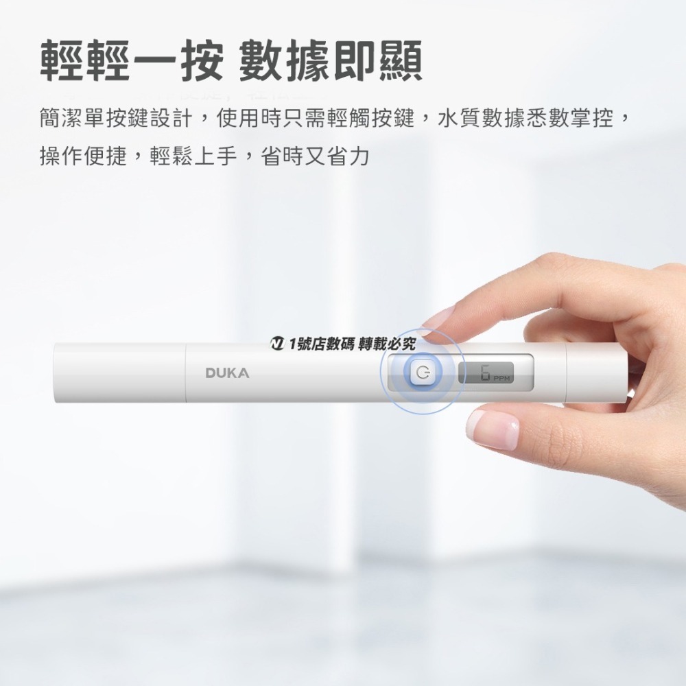 小米有品 杜克 TDS 水質 檢測器 檢測儀 檢測 測量 檢測筆 飲用水 自來水 飲水 桶裝水-細節圖6