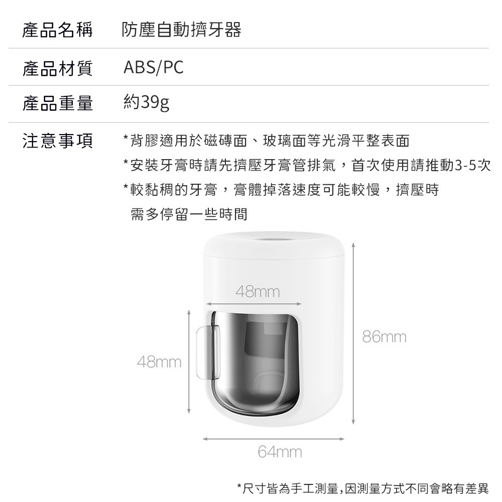 自動 擠牙膏器 擠牙膏 擠壓器 牙膏收納 牙膏 擠壓器 軟管擠壓器 牙膏架 壁掛 不沾手 免釘-細節圖11