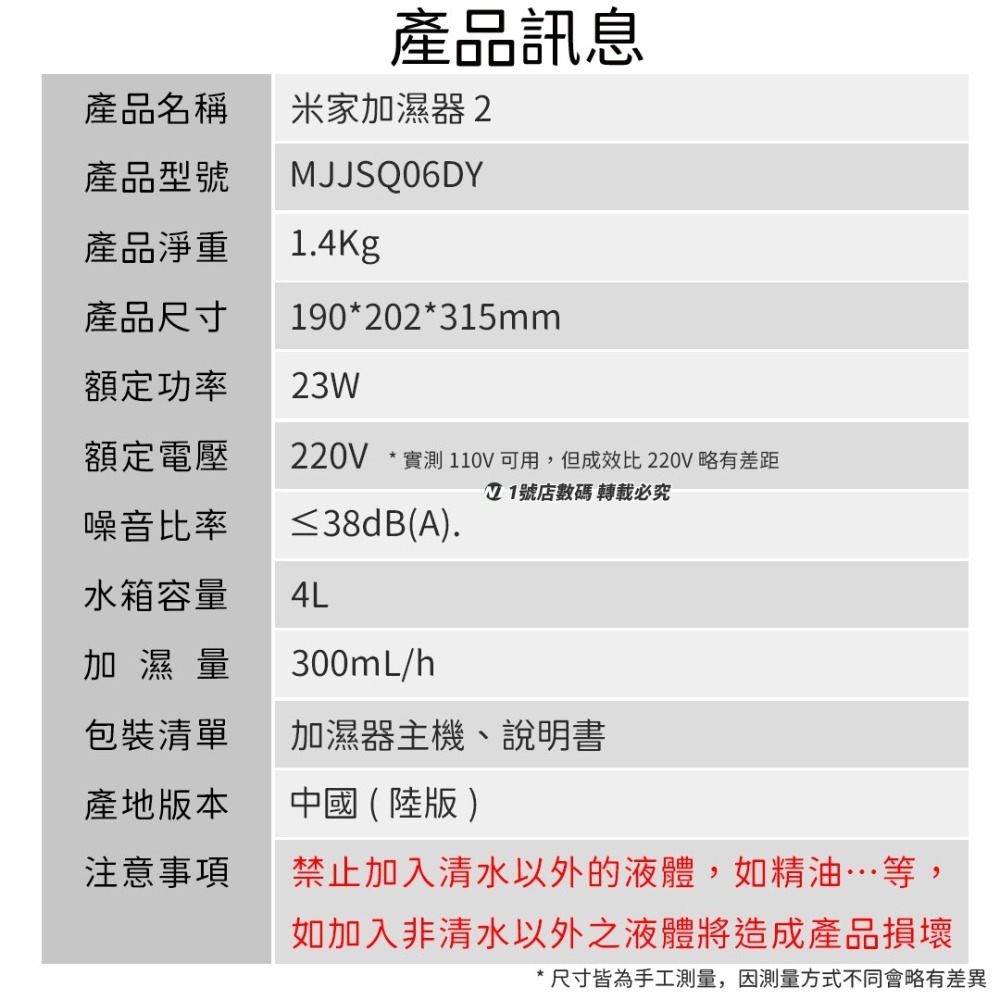 小米 米家 2代 空氣 加濕器 4L 加濕 增濕器 室內 冷氣房 暖氣房 大霧量 霧化器 淨化器-細節圖11