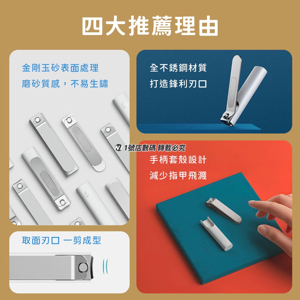 小米 米家 防飛濺 指甲刀 指甲剪 小巧便攜 優質不銹鋼-細節圖3