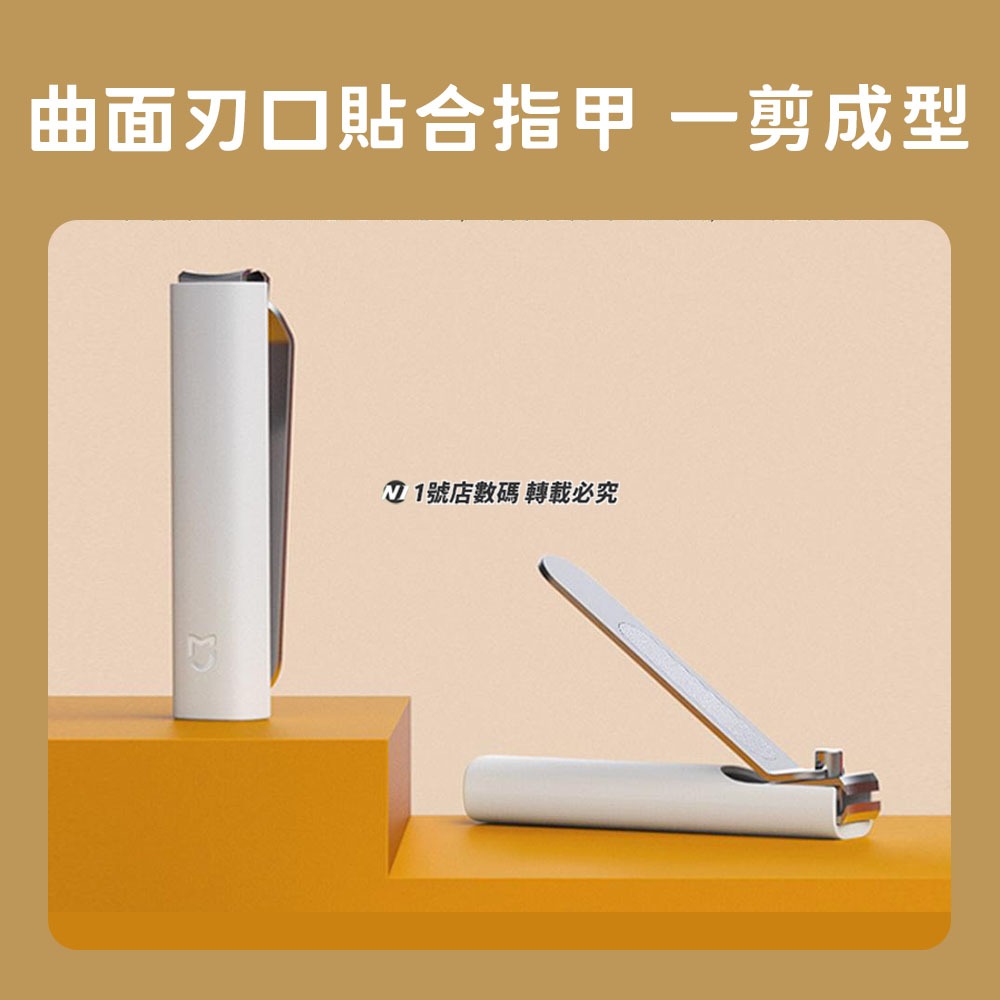 小米 米家 防飛濺 指甲刀 指甲剪 小巧便攜 優質不銹鋼-細節圖4