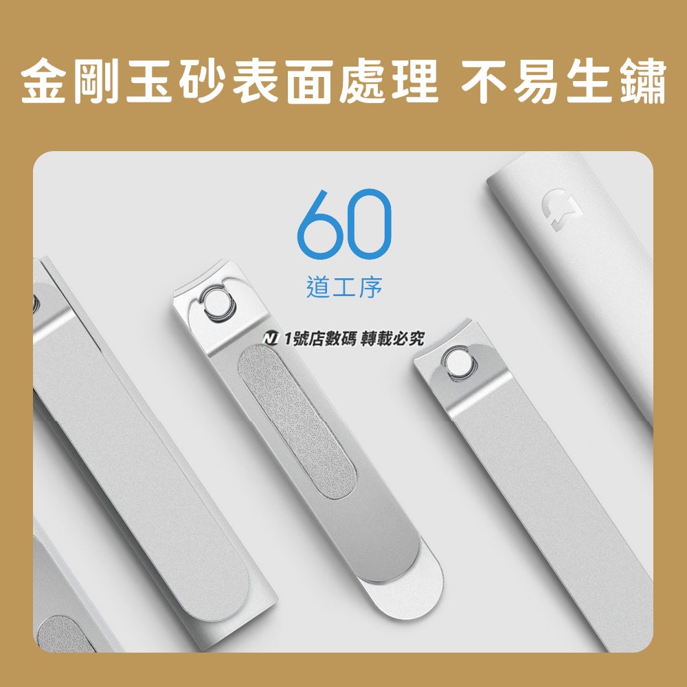 小米 米家 防飛濺 指甲刀 指甲剪 小巧便攜 優質不銹鋼-細節圖6