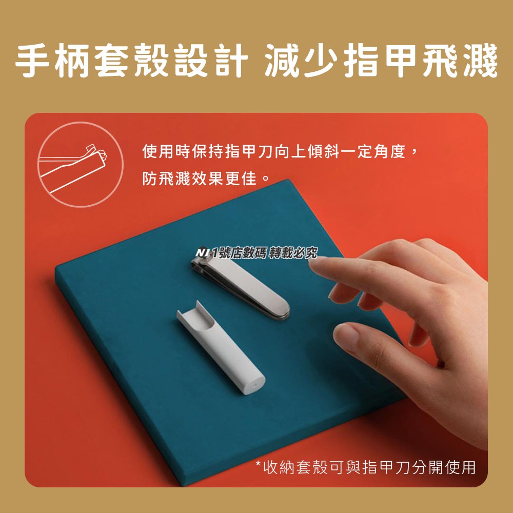 小米 米家 防飛濺 指甲刀 指甲剪 小巧便攜 優質不銹鋼-細節圖7