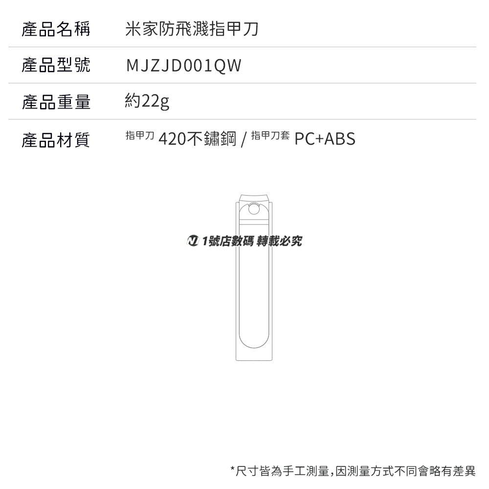 小米 米家 防飛濺 指甲刀 指甲剪 小巧便攜 優質不銹鋼-細節圖9