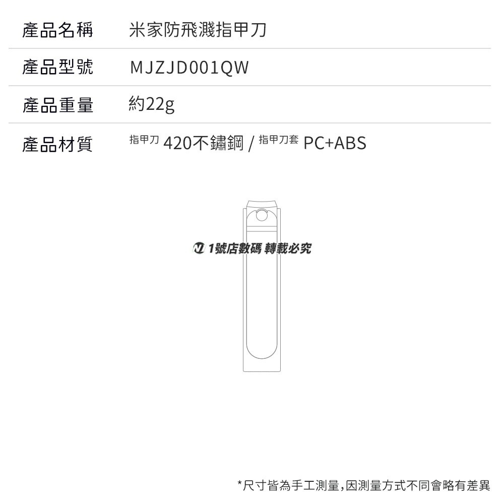 小米 米家 防飛濺 指甲刀 指甲剪 小巧便攜 優質不銹鋼-細節圖9
