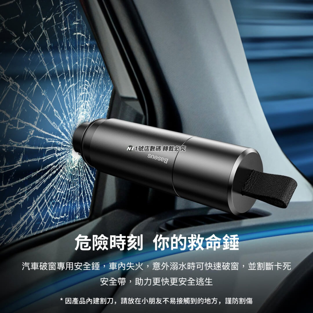 小米有品 利器 安全錘 玻璃 破窗 逃生 擊窗 玻璃錘 割安全帶 切割 安全帶 汽車 車用 車載 後視鏡 盲點鏡-細節圖3