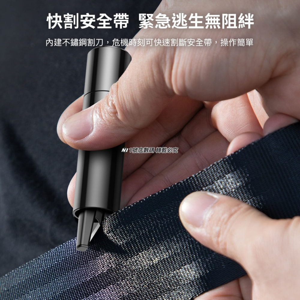 小米有品 利器 安全錘 玻璃 破窗 逃生 擊窗 玻璃錘 割安全帶 切割 安全帶 汽車 車用 車載 後視鏡 盲點鏡-細節圖7