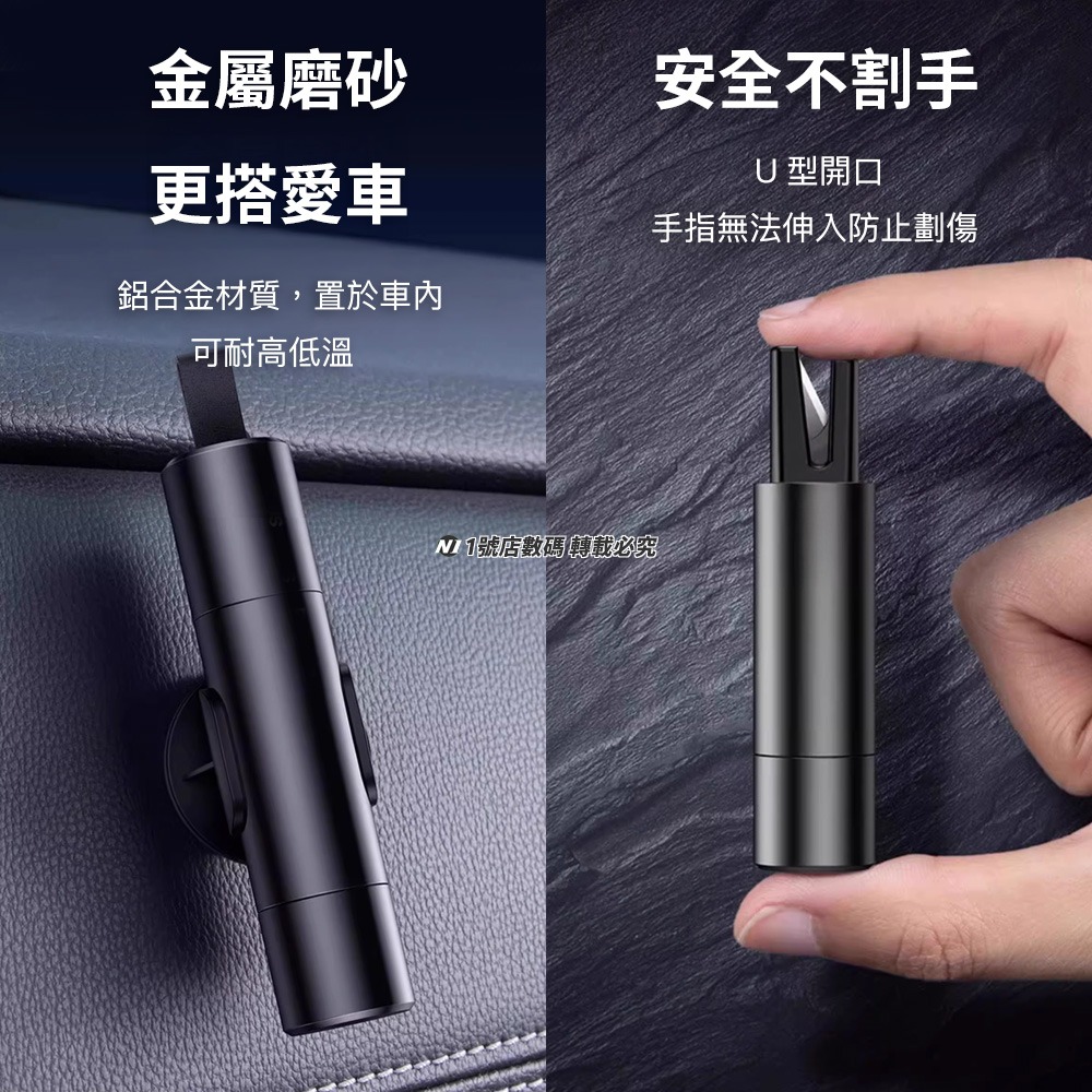 小米有品 利器 安全錘 玻璃 破窗 逃生 擊窗 玻璃錘 割安全帶 切割 安全帶 汽車 車用 車載 後視鏡 盲點鏡-細節圖8