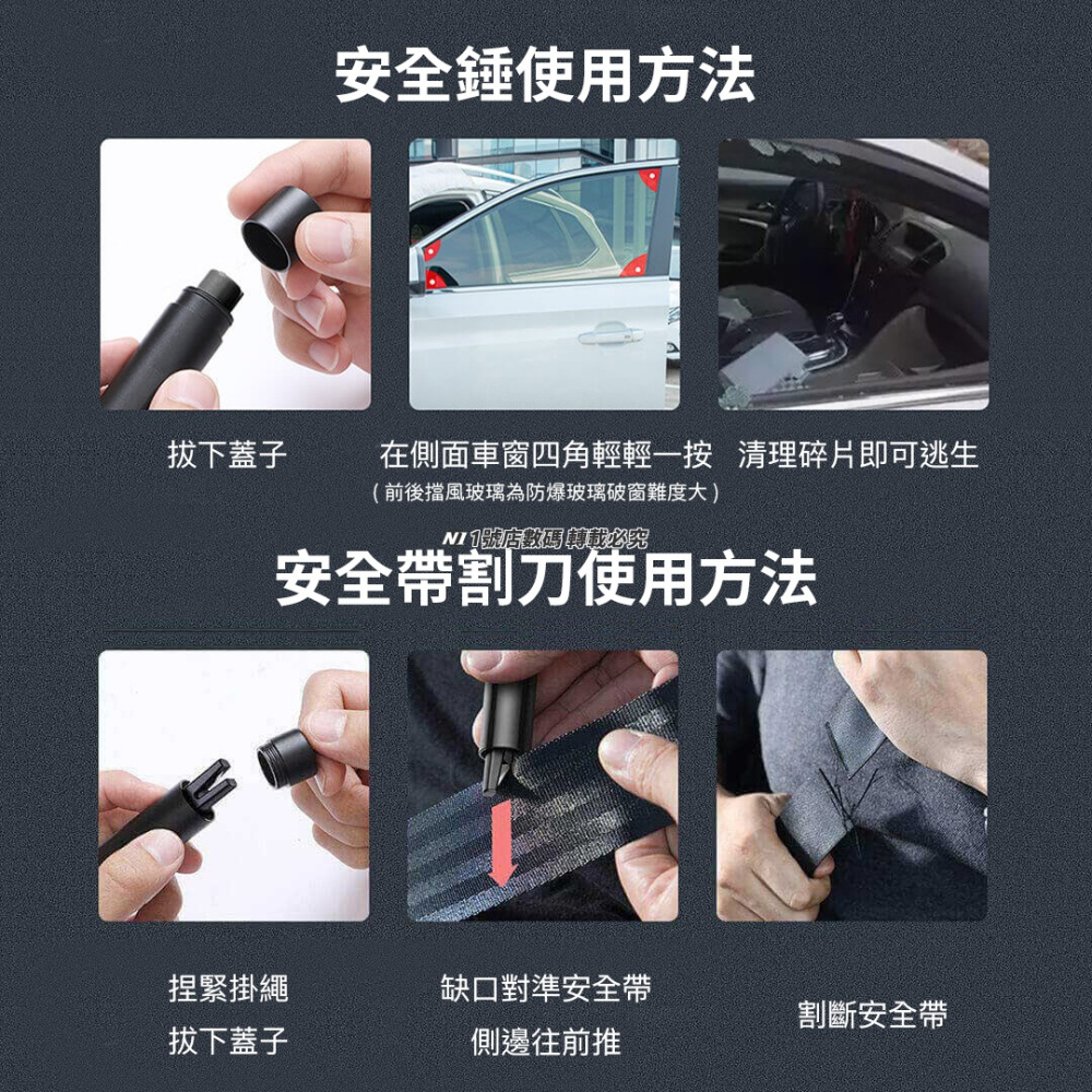 小米有品 利器 安全錘 玻璃 破窗 逃生 擊窗 玻璃錘 割安全帶 切割 安全帶 汽車 車用 車載 後視鏡 盲點鏡-細節圖10