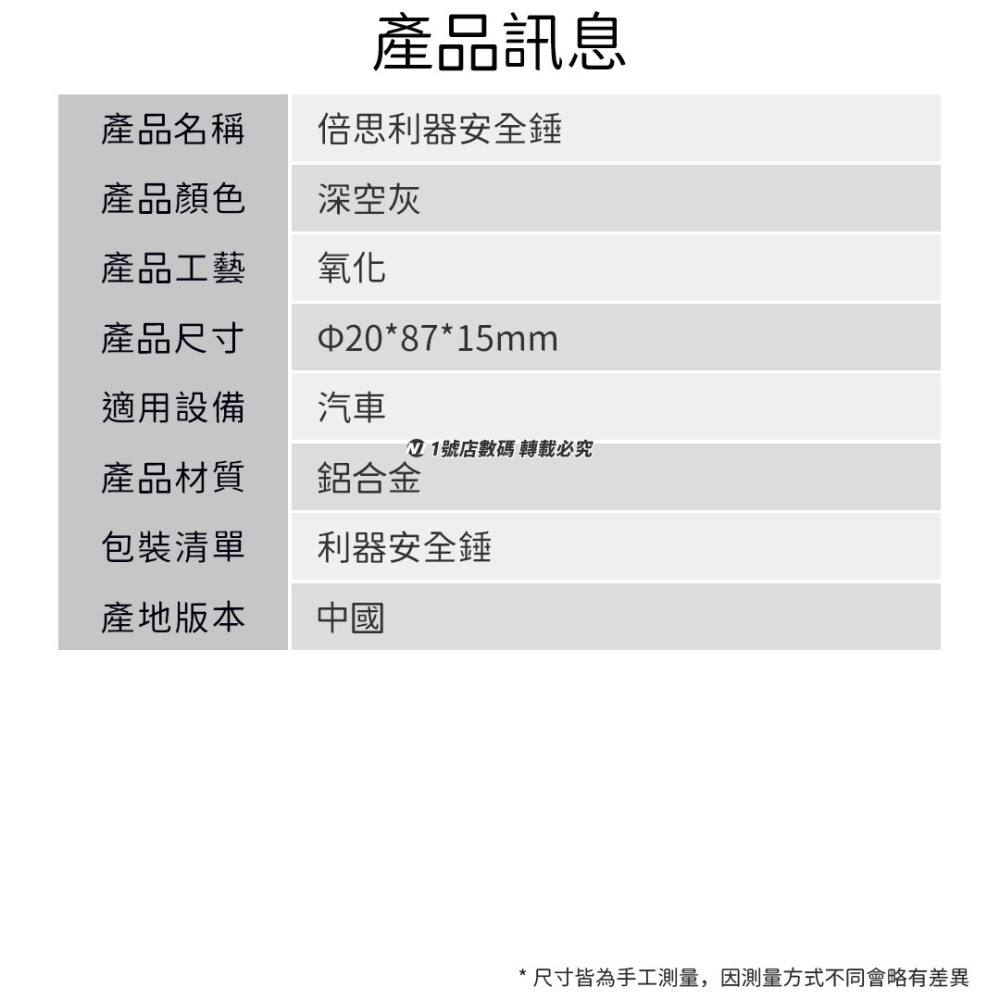 小米有品 倍思 利器 安全錘 玻璃 破窗 逃生 擊窗 玻璃錘 割安全帶 切割 安全帶 汽車 車用 車載-細節圖10