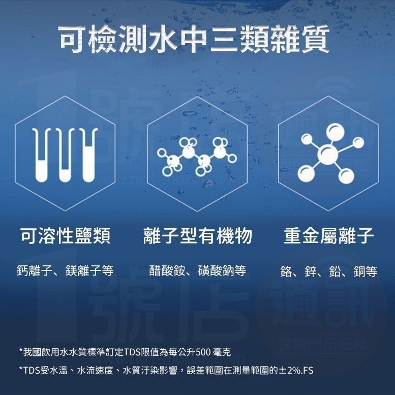 小米 米家 TDS 水質 檢測器 檢測儀 檢測 測量 檢測筆 飲用水 自來水 飲水 桶裝水-細節圖3