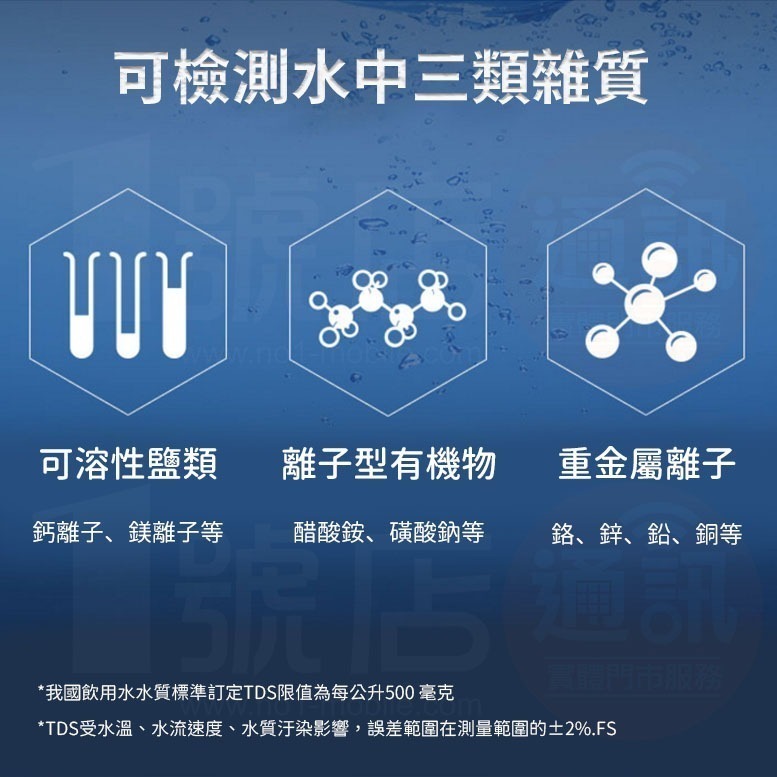 小米 米家 TDS 水質 檢測器 檢測儀 檢測 測量 檢測筆 飲用水 自來水 飲水 桶裝水-細節圖3