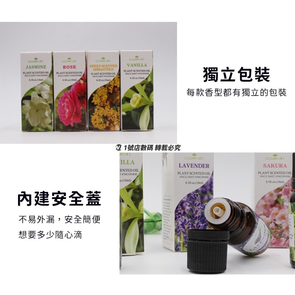 水溶性 水性 香薰 精油 香精 薰衣草 檀香 茉莉 英國梨 小蒼蘭 適用 水氧機 香氛機 香薰機 芬香機-細節圖6