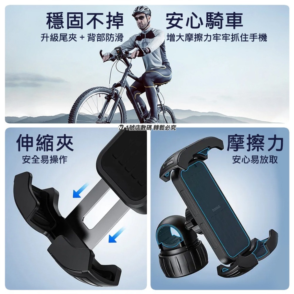 小米有品 倍思 腳踏車 手機架 單車 機車 自行車 摩托車 健身車 手把 車把 手機支架 外送 伸縮 手機夾 嬰兒車-細節圖4