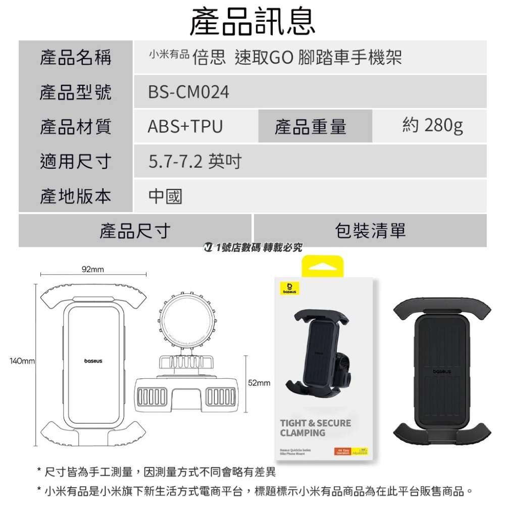 小米有品 倍思 腳踏車 手機架 單車 機車 自行車 摩托車 健身車 手把 車把 手機支架 外送 伸縮 手機夾 嬰兒車-細節圖9