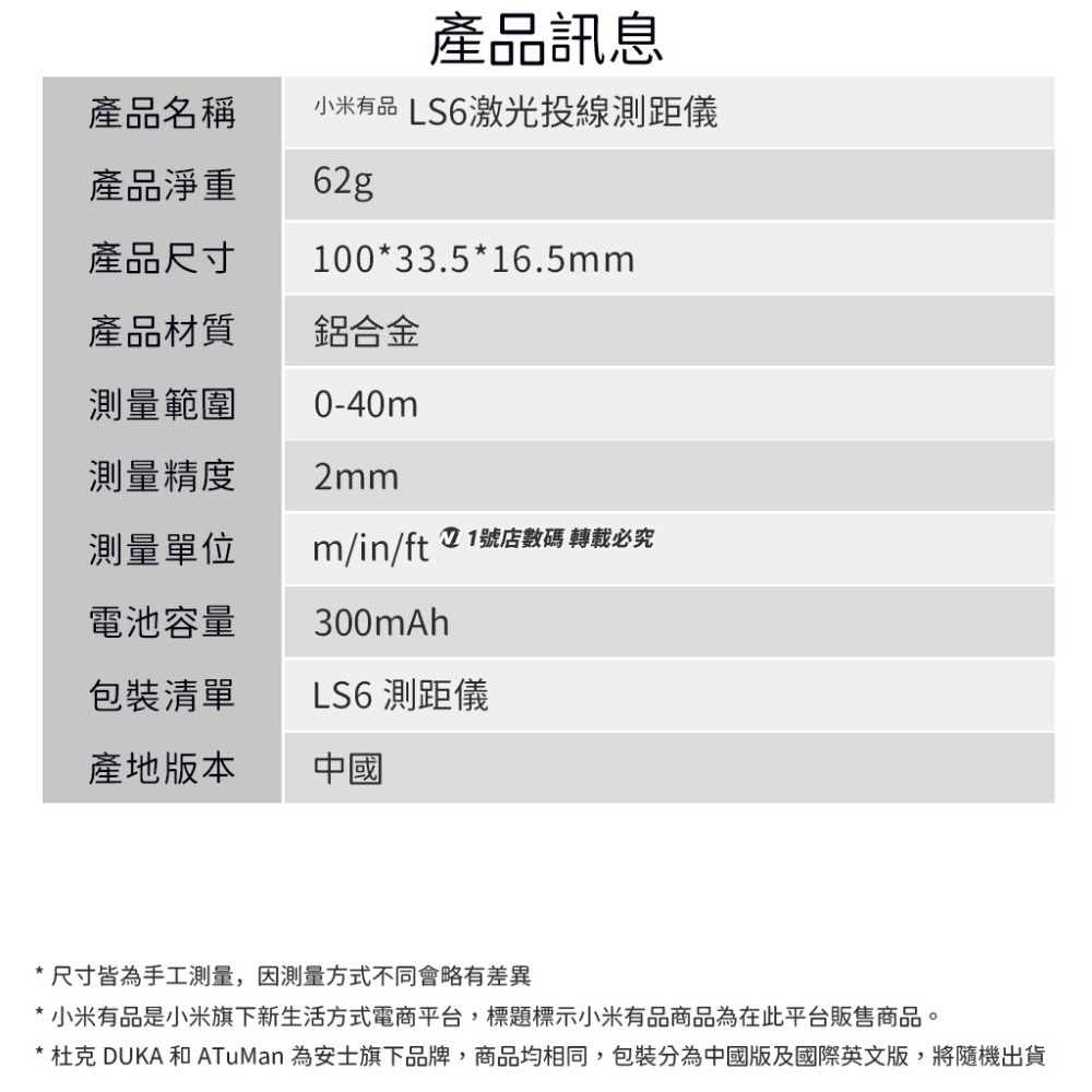 小米有品 LS6 雷射 測距儀 雷射測量 雷射測距 電子測量 測量儀 便攜 距離 量測儀 電子測距 測量 測距-細節圖10