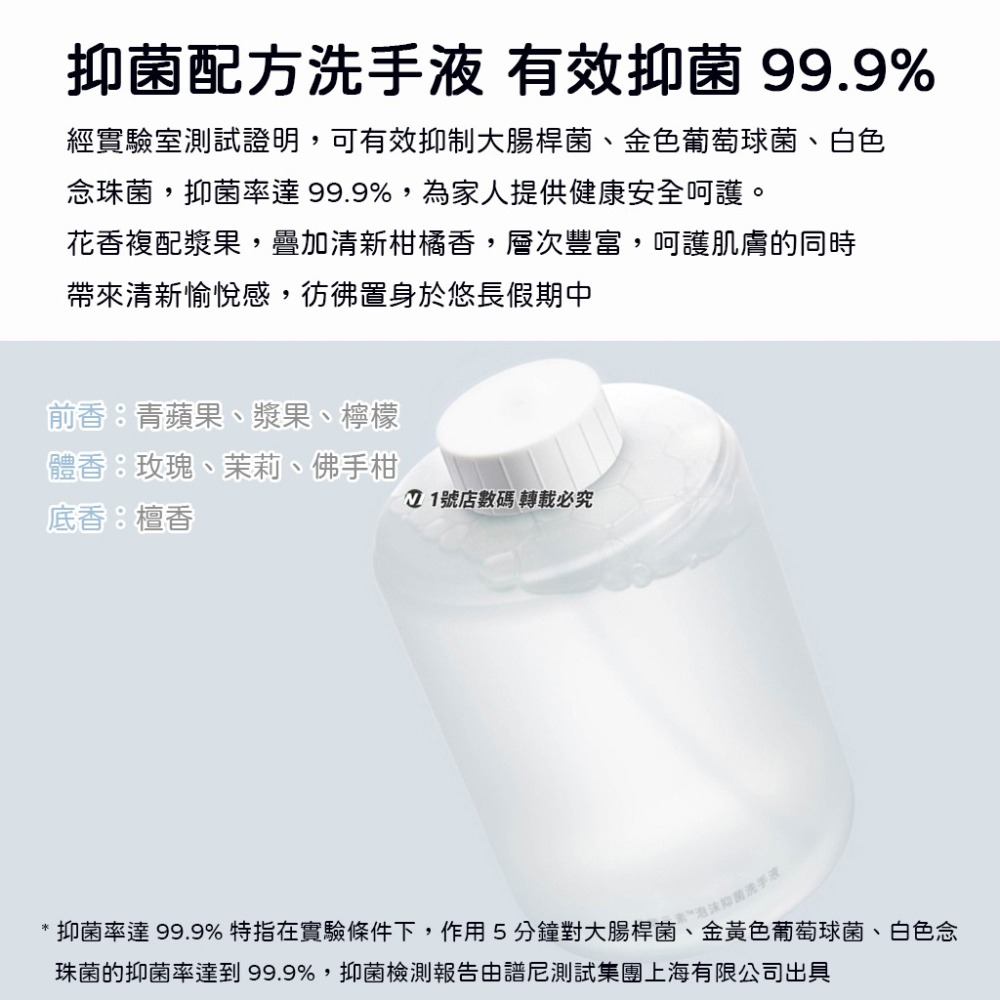 小米 米家 自動 洗手機 1S 自動洗手機 感應 泡沫 洗手機 洗手液 給皂機 充電版 自動給皂機 感應給皂-細節圖7