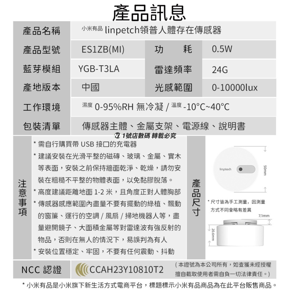 小米有品 領普 人體 存在 感應器 ES1 傳感器 存在感應 人在 毫米感應-細節圖11