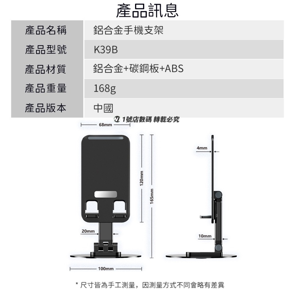 金屬 旋轉 折疊 鋁合金 支架 升降 手機架 桌面 平版架 懶人支架 手機 平板 支架 直播-細節圖11