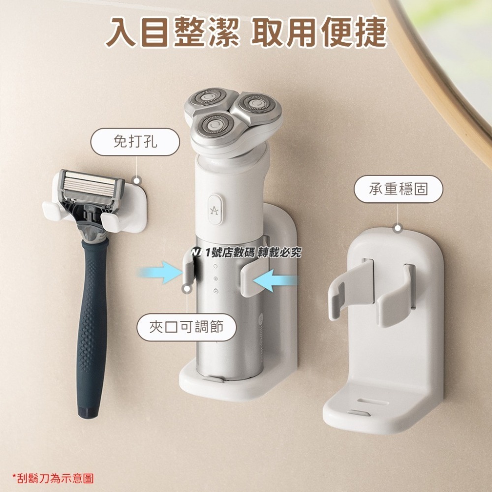 壁掛 剃鬚刀 置物架 刮鬍刀 收納架 手動款 電動款 收納架 刮鬍刀架 剃鬚刀架 牆壁 掛勾-細節圖4
