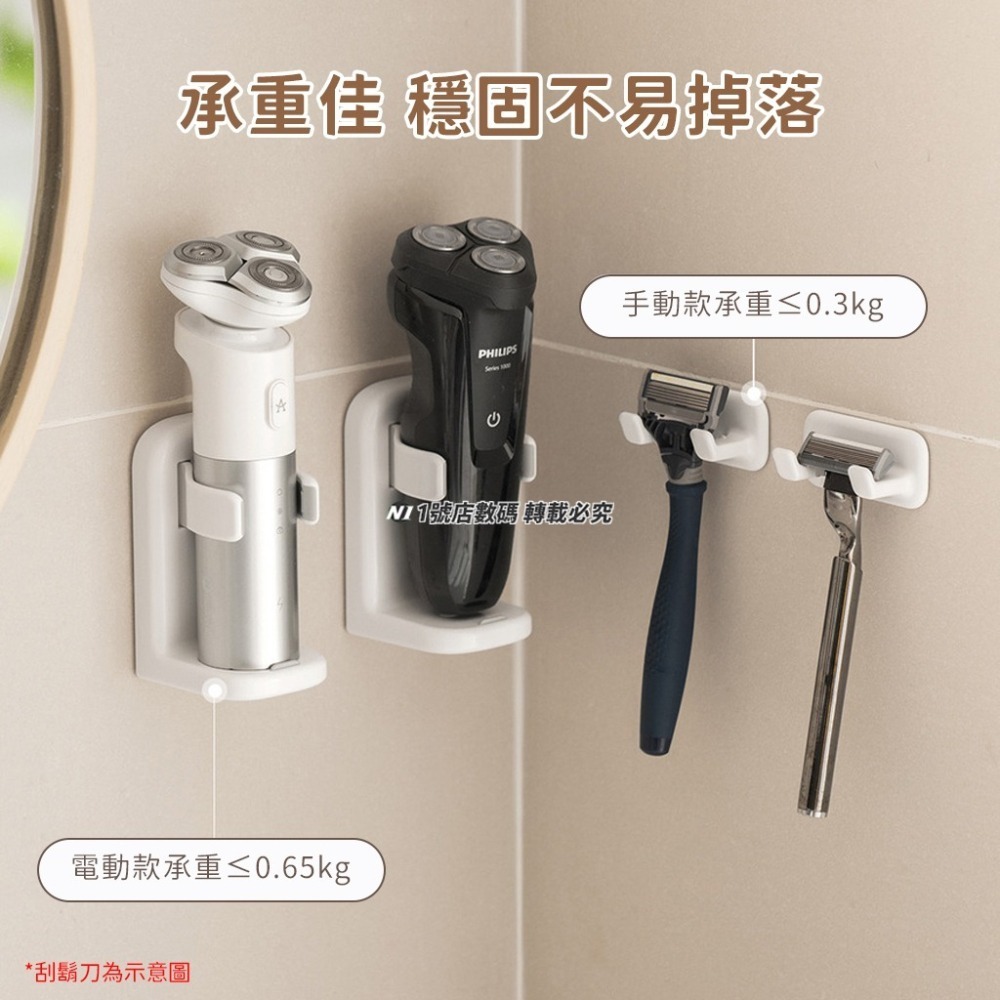 壁掛 剃鬚刀 置物架 刮鬍刀 收納架 手動款 電動款 收納架 刮鬍刀架 剃鬚刀架 牆壁 掛勾-細節圖5