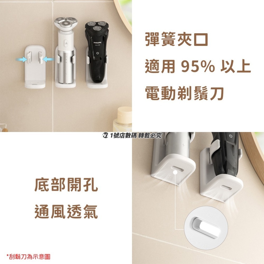 壁掛 剃鬚刀 置物架 刮鬍刀 收納架 手動款 電動款 收納架 刮鬍刀架 剃鬚刀架 牆壁 掛勾-細節圖7