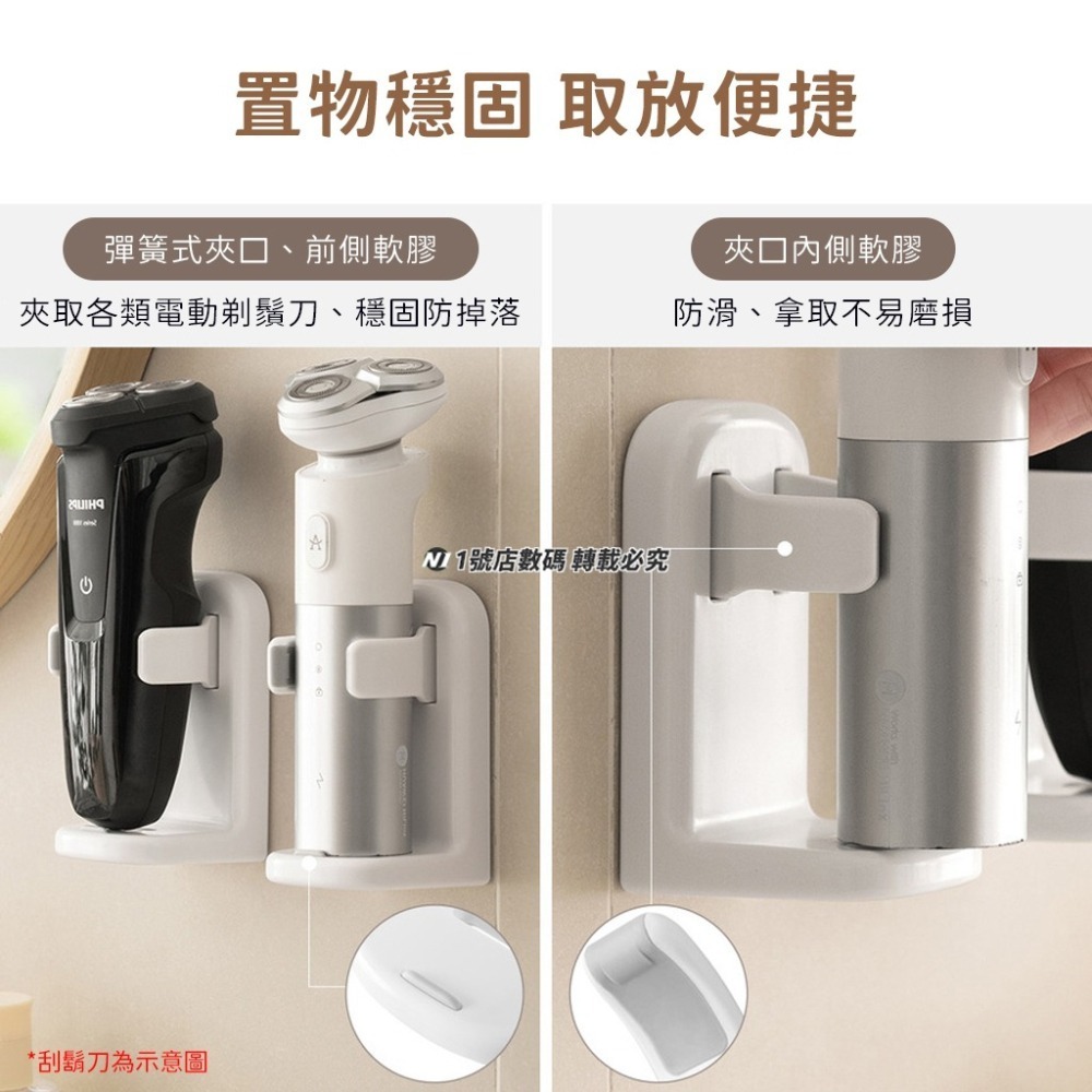 壁掛 剃鬚刀 置物架 刮鬍刀 收納架 手動款 電動款 收納架 刮鬍刀架 剃鬚刀架 牆壁 掛勾-細節圖8