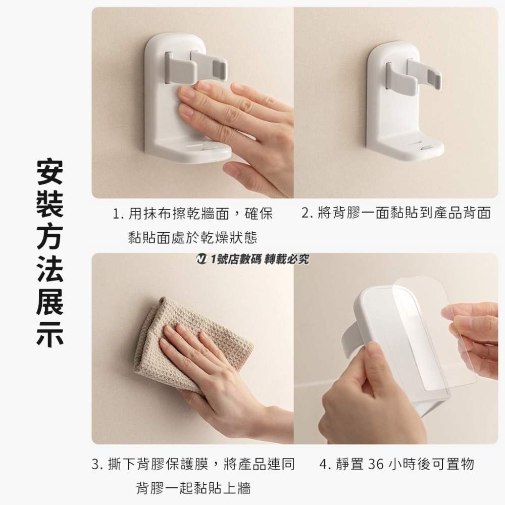 壁掛 剃鬚刀 置物架 刮鬍刀 收納架 手動款 電動款 收納架 刮鬍刀架 剃鬚刀架 牆壁 掛勾-細節圖10