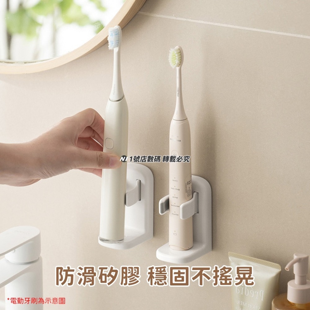 壁掛 電動牙刷架 牙刷 電動牙刷 置物架 牙刷座 免打孔 免釘 浴室 洗手間 收納架-細節圖6