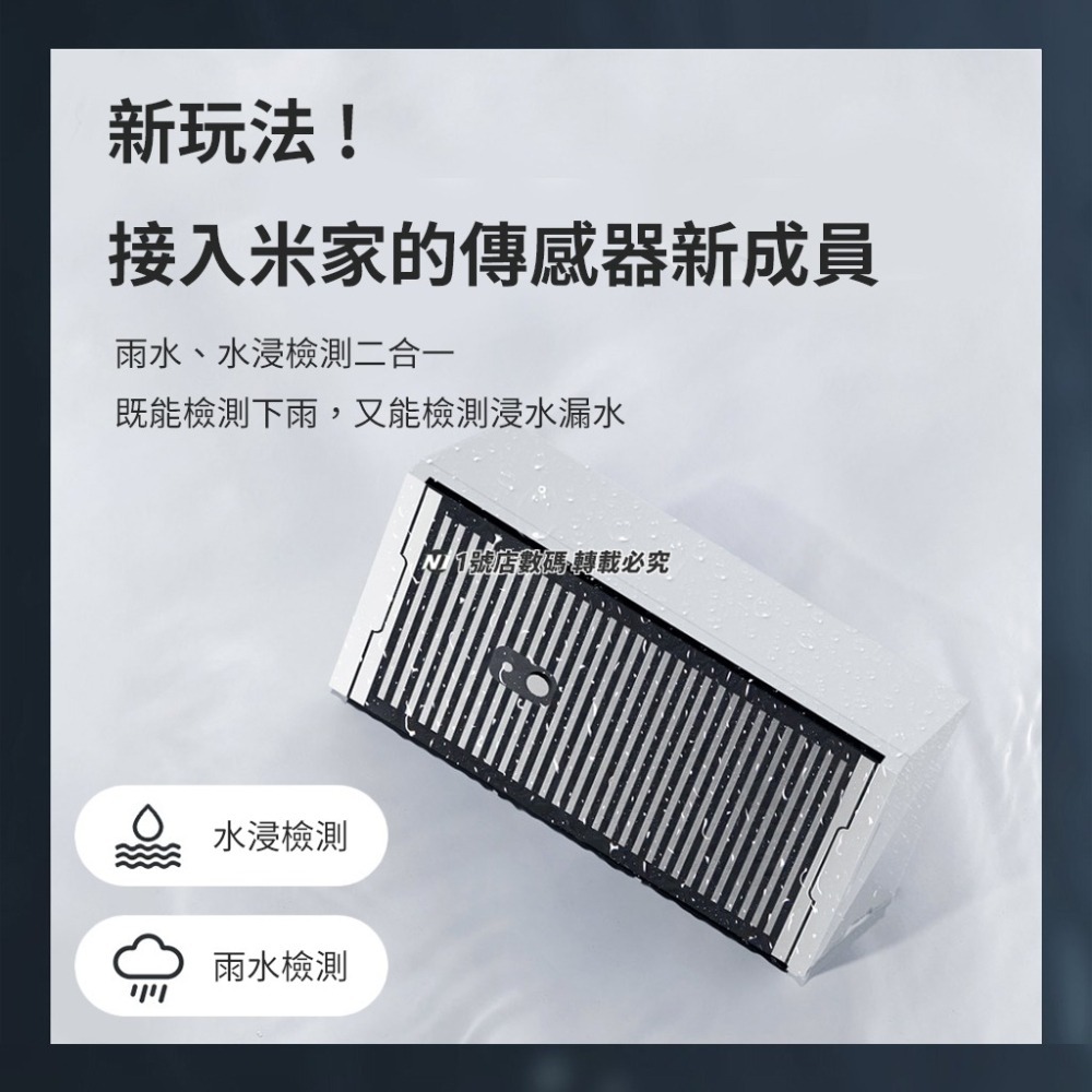 小米有品 領普 水浸 雨水 傳感器 雨滴 浸水 感應器 漏水 淹水 感測器 需搭配網關-細節圖3