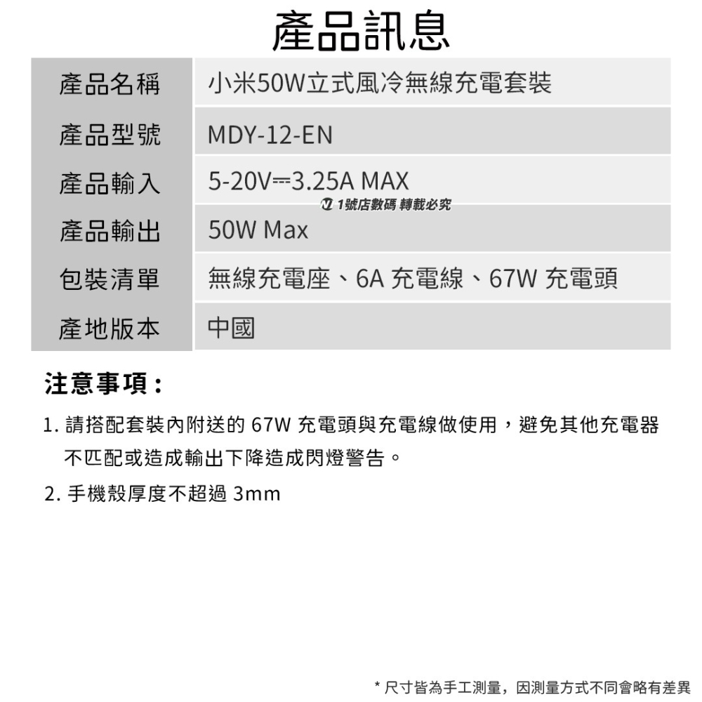 小米 50w 立式 風冷 無線充 套裝 無線充電器 無線充電座 無線充電-細節圖8