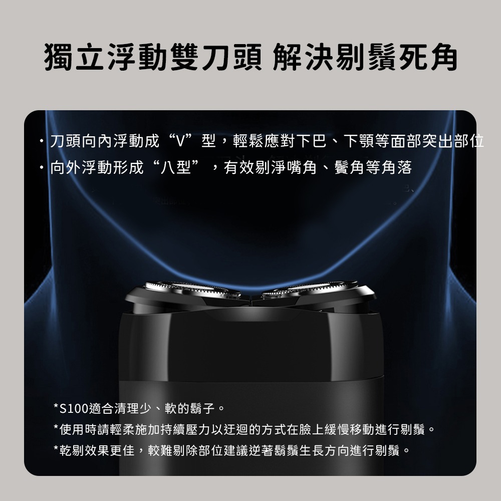 小米 米家 電動 剃鬚刀 S100 刮鬍刀 充電式-細節圖3
