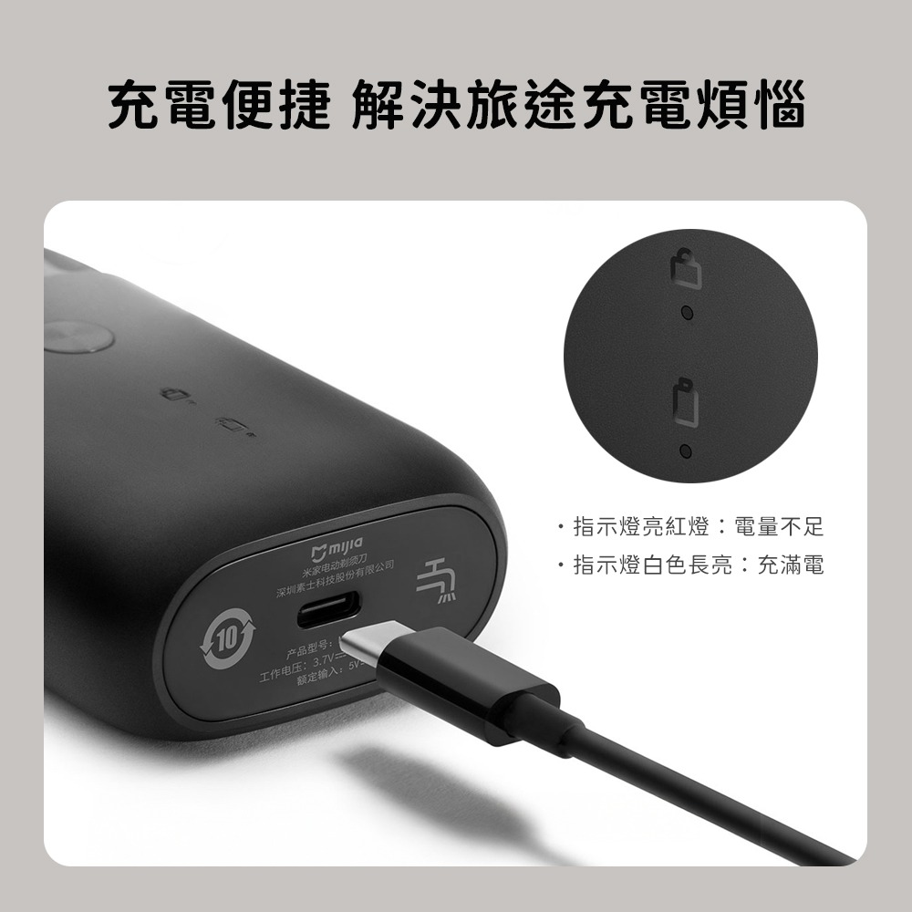 小米 米家 電動 剃鬚刀 S100 刮鬍刀 充電式-細節圖6
