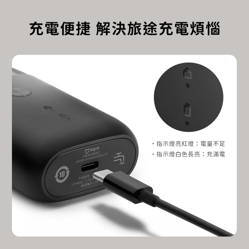 小米 米家 電動 剃鬚刀 S100 刮鬍刀 充電式-細節圖6