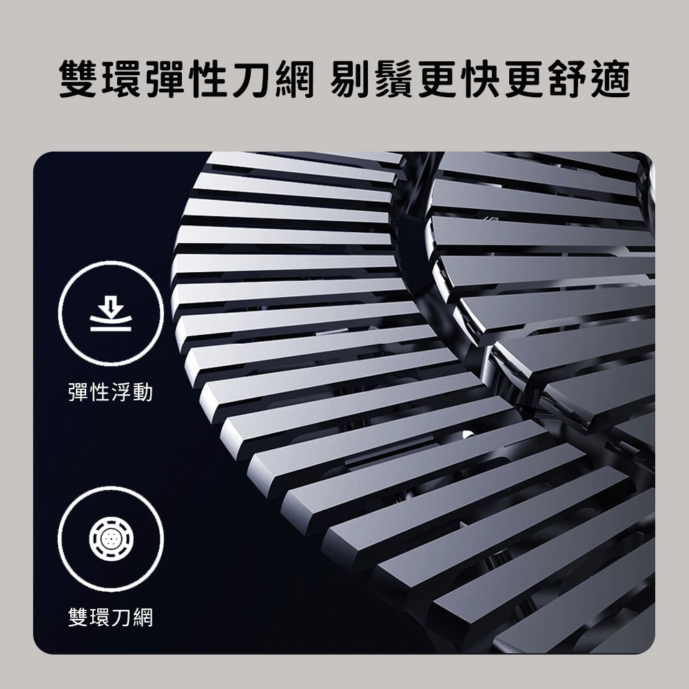 小米 米家 電動 剃鬚刀 S100 刮鬍刀 充電式-細節圖7