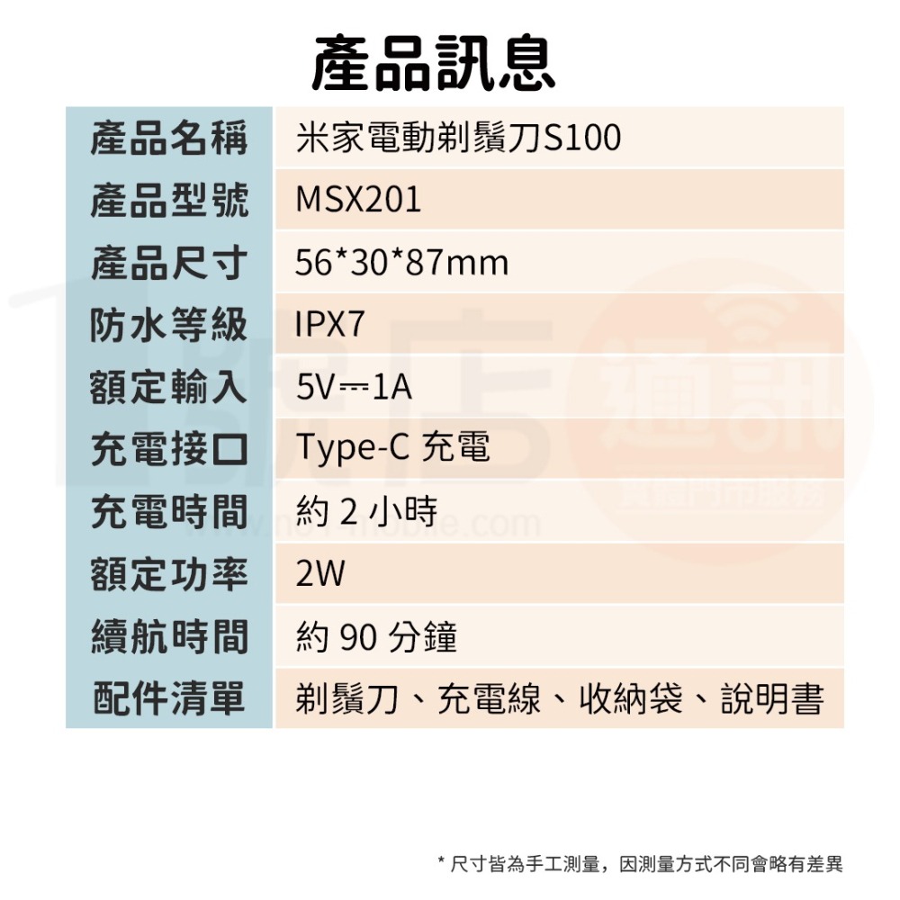 小米 米家 電動 剃鬚刀 S100 刮鬍刀 充電式-細節圖8