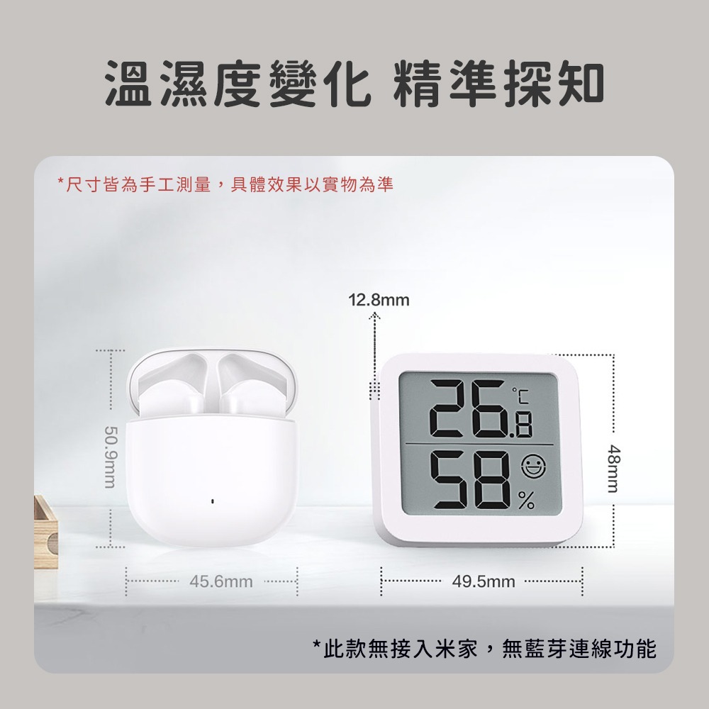 小米有品 米物 輕享 溫濕度計 S200 室內外 溫度計 濕度計 測量 監測 溫度 濕度-細節圖4