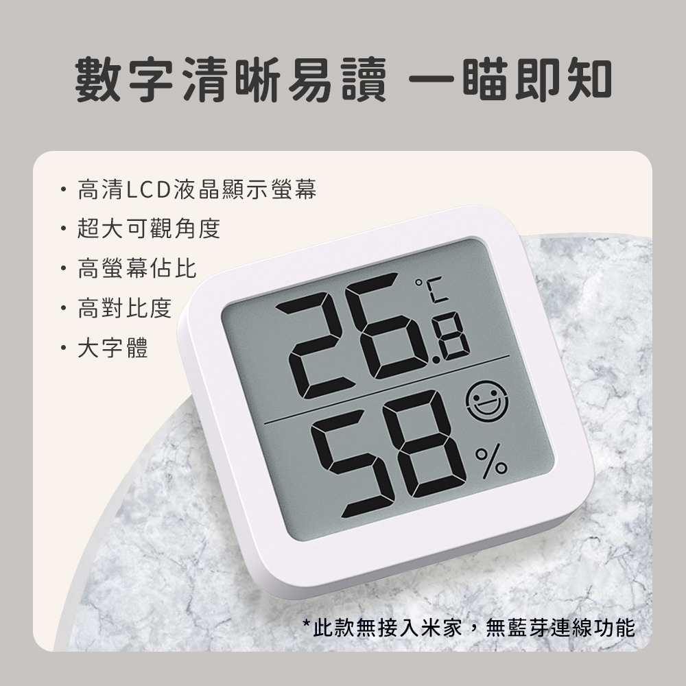 小米有品 米物 輕享 溫濕度計 S200 室內外 溫度計 濕度計 測量 監測 溫度 濕度-細節圖6