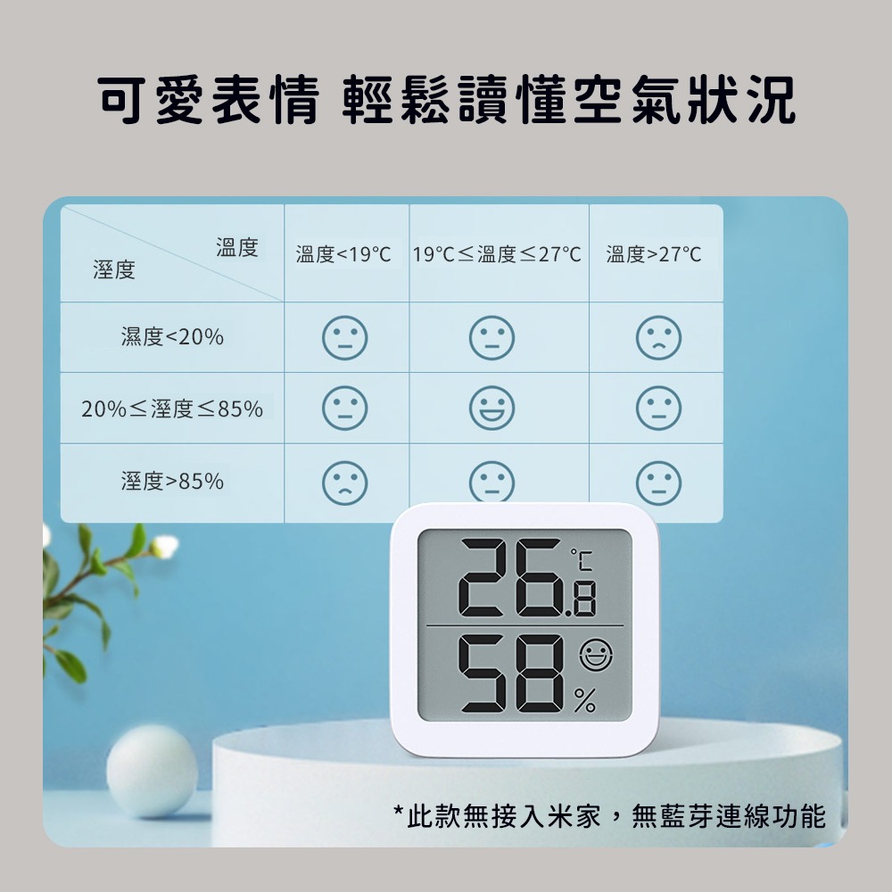 小米有品 米物 輕享 溫濕度計 S200 室內外 溫度計 濕度計 測量 監測 溫度 濕度-細節圖7