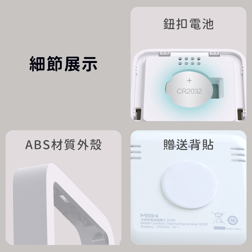小米有品 米物 輕享 溫濕度計 S200 室內外 溫度計 濕度計 測量 監測 溫度 濕度-細節圖9