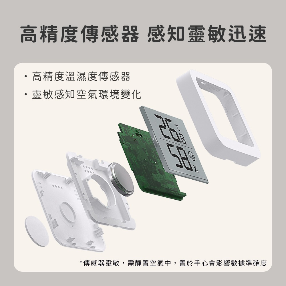 小米有品 米物 輕享 溫濕度計 S200 室內外 溫度計 濕度計 測量 監測 溫度 濕度-細節圖5