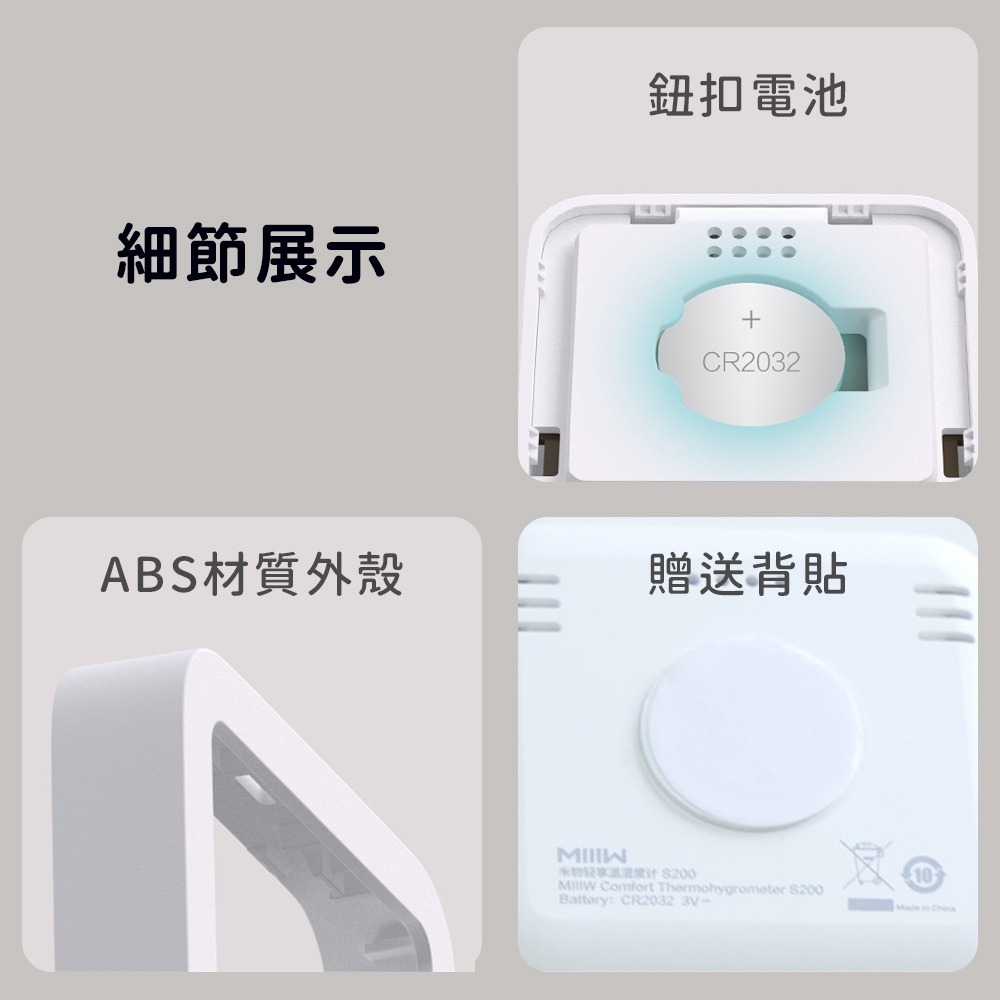 小米有品 米物 輕享 溫濕度計 S200 室內外 溫度計 濕度計 測量 監測 溫度 濕度-細節圖9