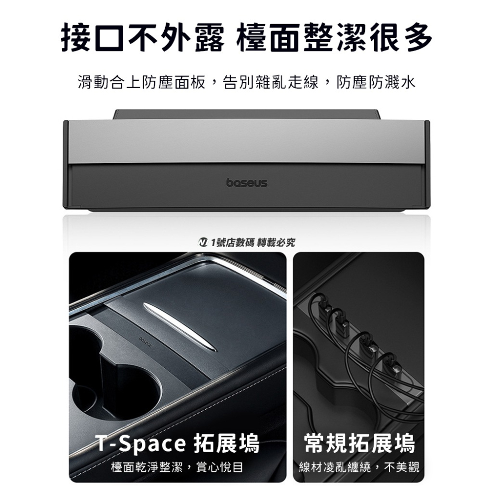 小米有品 倍思 T-Space 拓展塢 擴展塢 2A1C PD 45W 四口 HUB 自帶線 伸縮線 適用 特斯拉-細節圖7